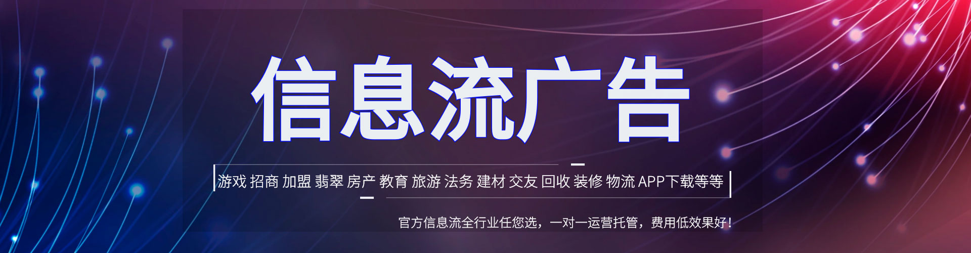 延寿信息流怎么做